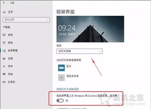 Win10系统去广告方法！教你如何关闭Win10小广告的设置技巧