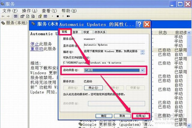 XP系统下windows安全警报怎么关闭？XP关闭windows安全警报的方法