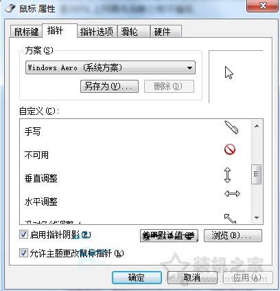 电脑鼠标灵敏度怎么调节？Win7系统下鼠标灵敏度设置方法