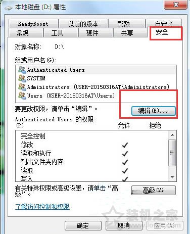 Win7系统everyone权限怎么设置 Win7系统下设置everyone权限方法