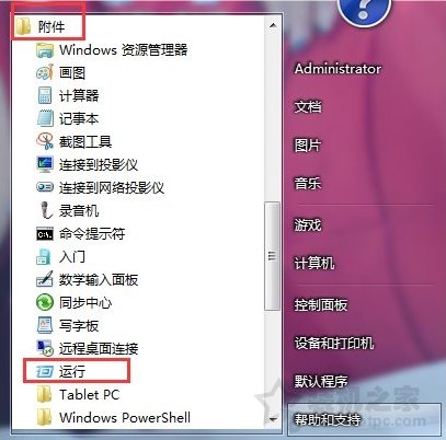 Win7系统如何测试网络延迟 Win7系统电脑测试网络延迟的方法