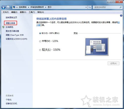 显卡硬件加速怎么开启和关闭？Win7系统关闭或开启硬件加速的方法