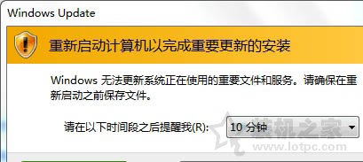 如何关闭windows update提示？Win7关闭windows update提示的方法