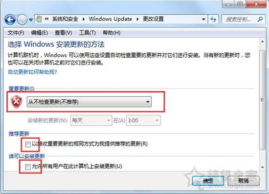 如何关闭windows update提示？Win7关闭windows update提示的方法