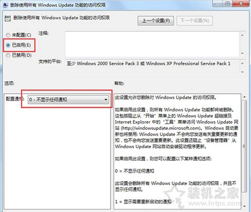 如何关闭windows update提示？Win7关闭windows update提示的方法