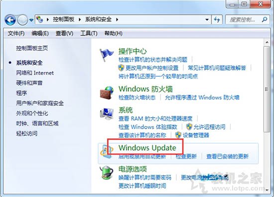 如何关闭windows update提示？Win7关闭windows update提示的方法