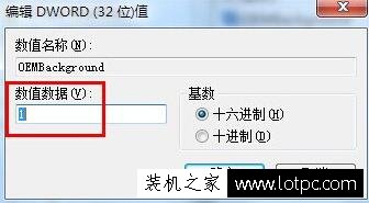 Win7电脑锁屏壁纸怎么设置？Win7系统设置锁屏壁纸的方法