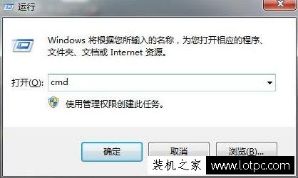 Win7系统回收站损坏了怎么修复？电脑回收站已损坏的解决方法