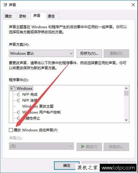 Win10系统怎么关闭系统提示音 Win10电脑怎么取消电脑的开关机声音