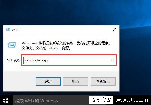 Win10系统slmgr命令大全使用方法介绍