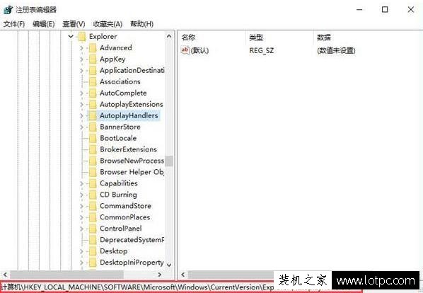 Win10系统媒体中心设置自动启动的方法