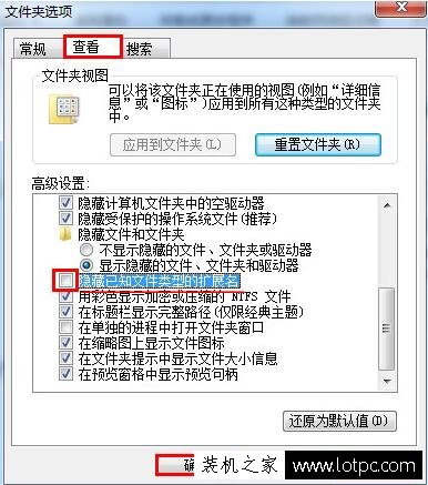 Win7电脑怎样显示文件扩展名？Win7系统显示文件扩展名的方法