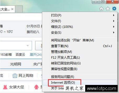 Win7系统IE浏览器更改默认的搜索提供程序的方法