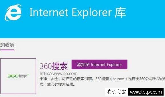 Win7系统IE浏览器更改默认的搜索提供程序的方法