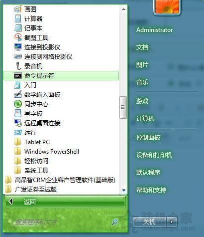 Win7系统中批量更改文件属性的操作方法