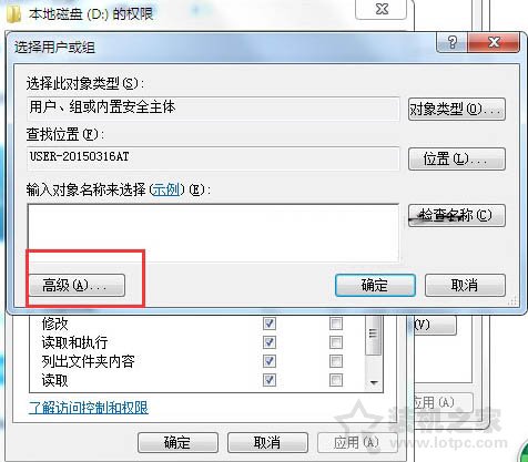 Win7系统everyone权限怎么设置 Win7系统下设置everyone权限方法