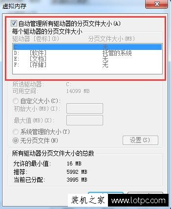 Win7系统缓存空间如何设置 Win7系统的缓存空间设置方法