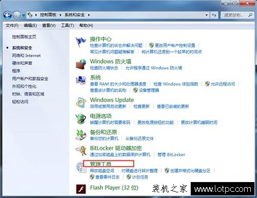 Win7系统r如何打开本地安全策略 Win7电脑打开本地安全策略的方法