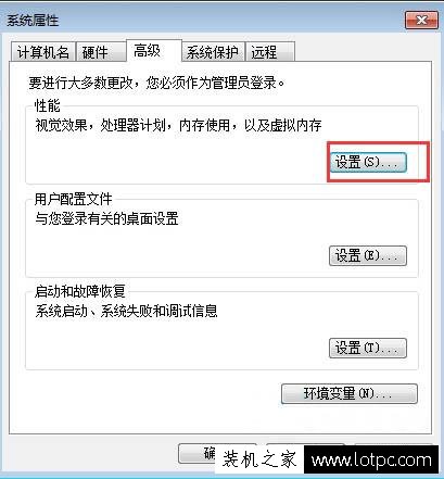 Win7系统如何设置最佳性能模式 Win7系统设置最佳性能模式方法