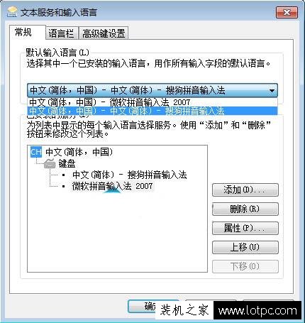 Win7系统如何删除多余输入法 Win7电脑删除多余输入法的方法