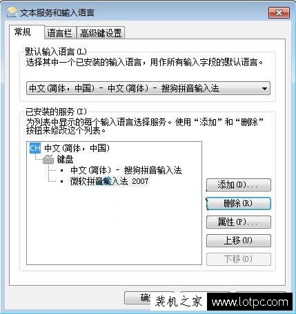 Win7系统如何删除多余输入法 Win7电脑删除多余输入法的方法