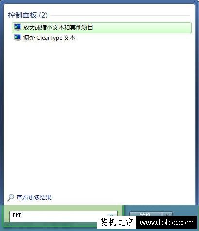 Win7系统如何调整dpi？Win7电脑调整dpi方法介绍