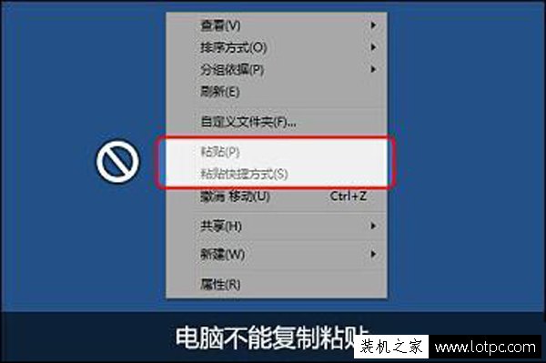 不能复制粘贴怎么办？Win7电脑不能复制粘贴是什么原因及解决方法