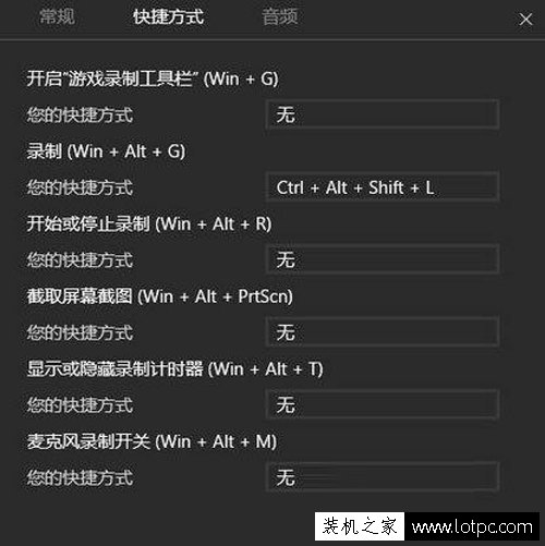 Win10屏幕录制怎么开启？Win10录制视频保存在哪里？