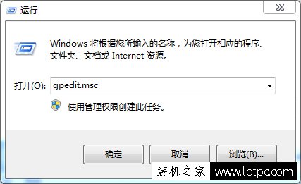 Win7怎么关闭uac功能？Win7系统下完全关闭uac功能方法