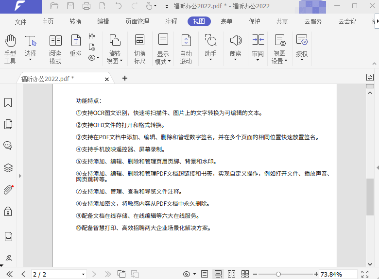 云文档编辑哪一款好用？云文档办公有哪些特点？