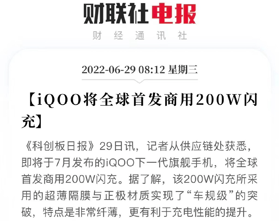 小米12S Ultra新的安卓之光，7月新机iQOO 10系列实力抗衡