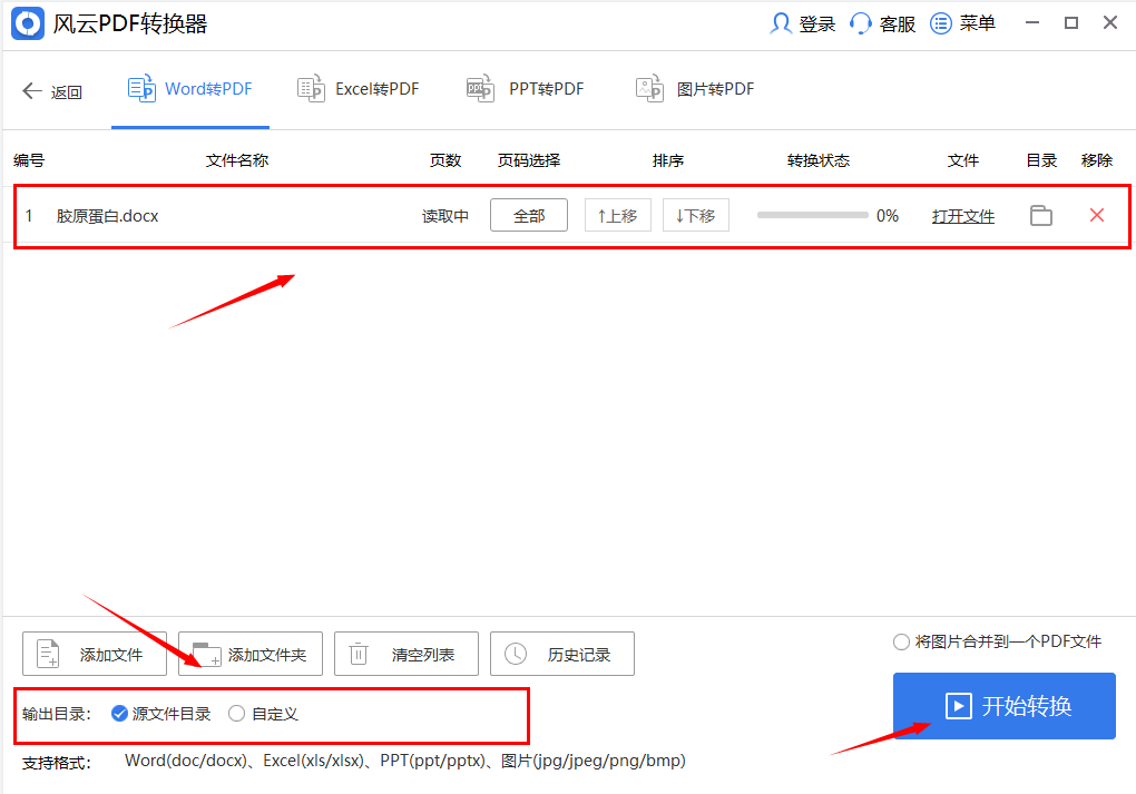 怎么把Word转换为PDF格式？几个小方法帮你轻松搞定