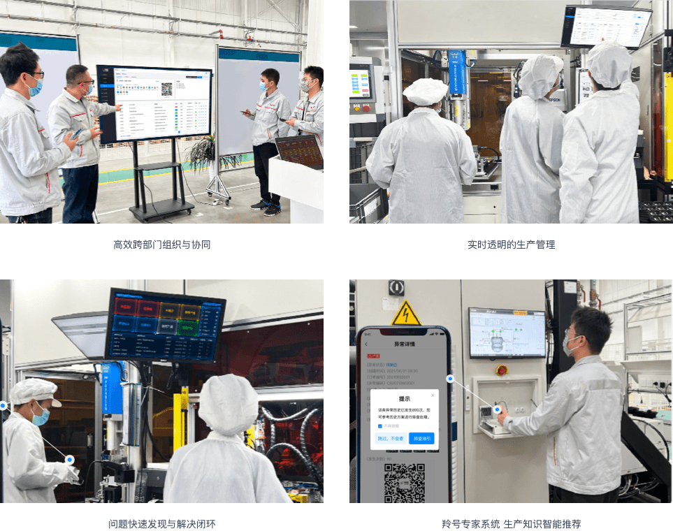 MES制造执行系统——打造智能羚号工厂，成就高效卓越制造