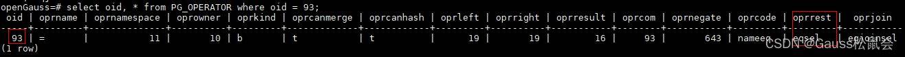 openGauss 内核分析 - 统计信息与行数估计