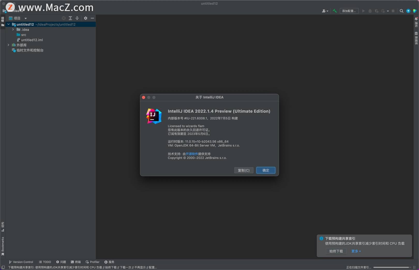 Java开发工具IntelliJ IDEA 2022