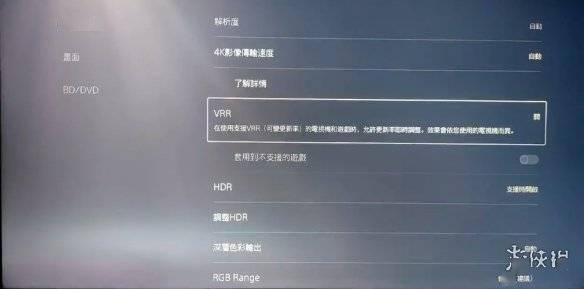 PS5开启VRR有画面异常 索尼自家高端显示器也无法避免