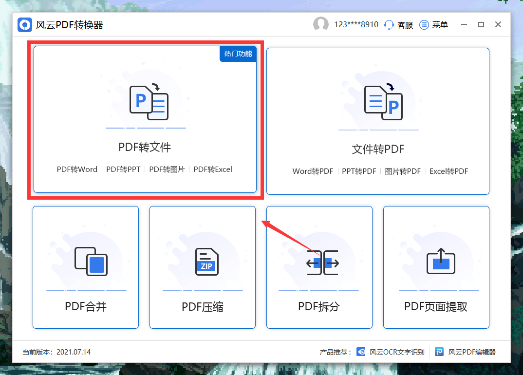 pdf转excel怎么保持原格式不变？这样操作就行了