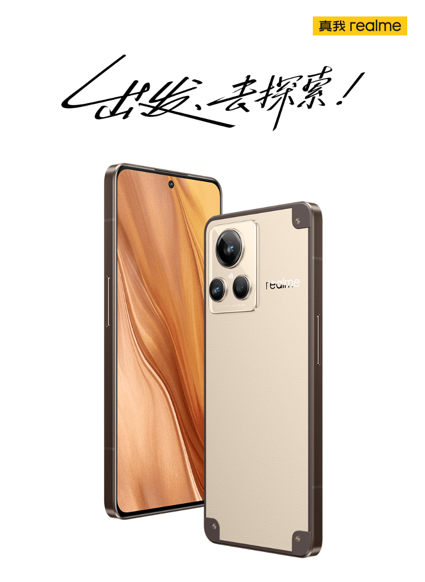 超低时延插帧！realme 真我 GT2 大师探索版将首发新一代 X7 独显芯片