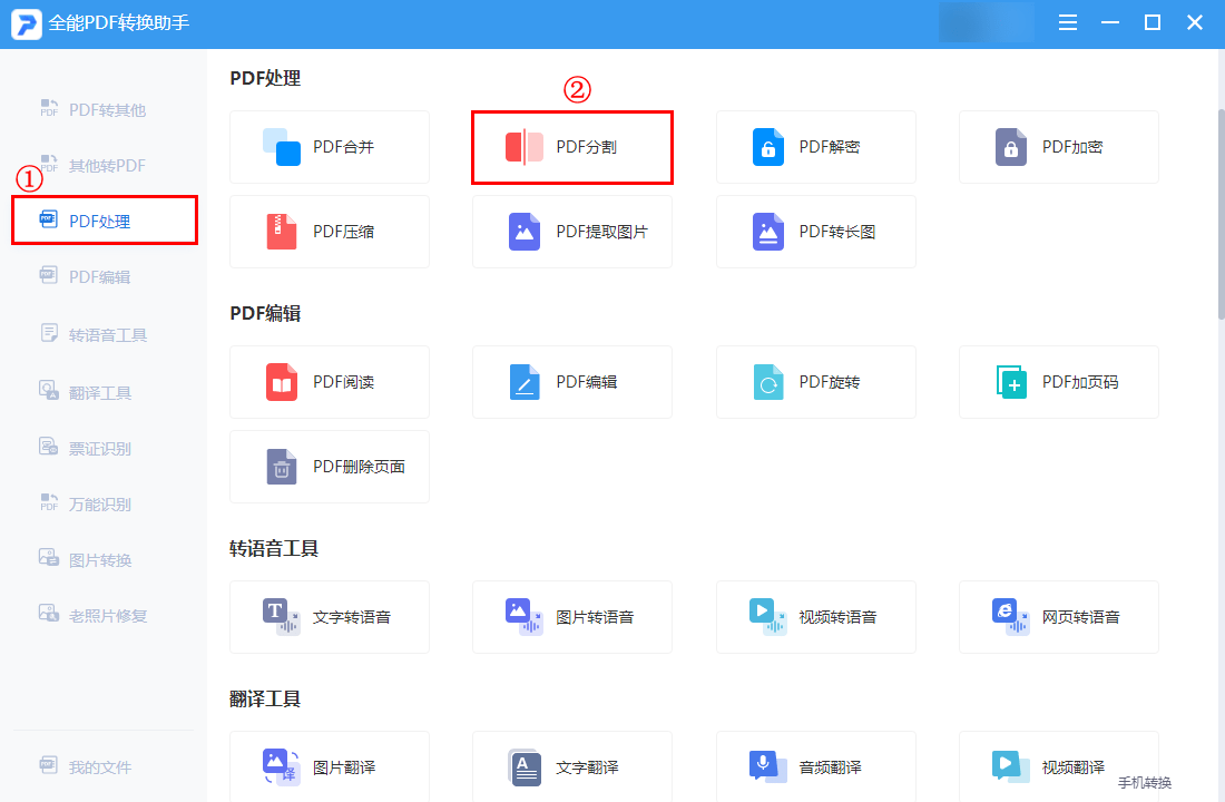 小白还在困惑PDF分割器怎么用？一分钟教你分割PDF文件！