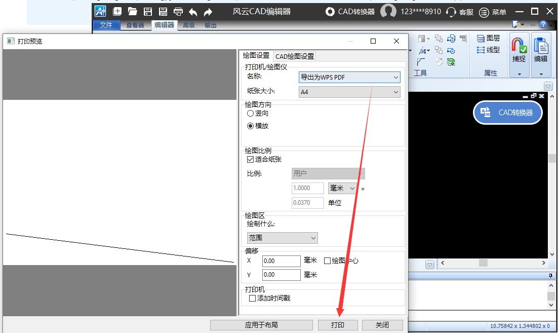 cad转pdf怎么设置？教你一招！