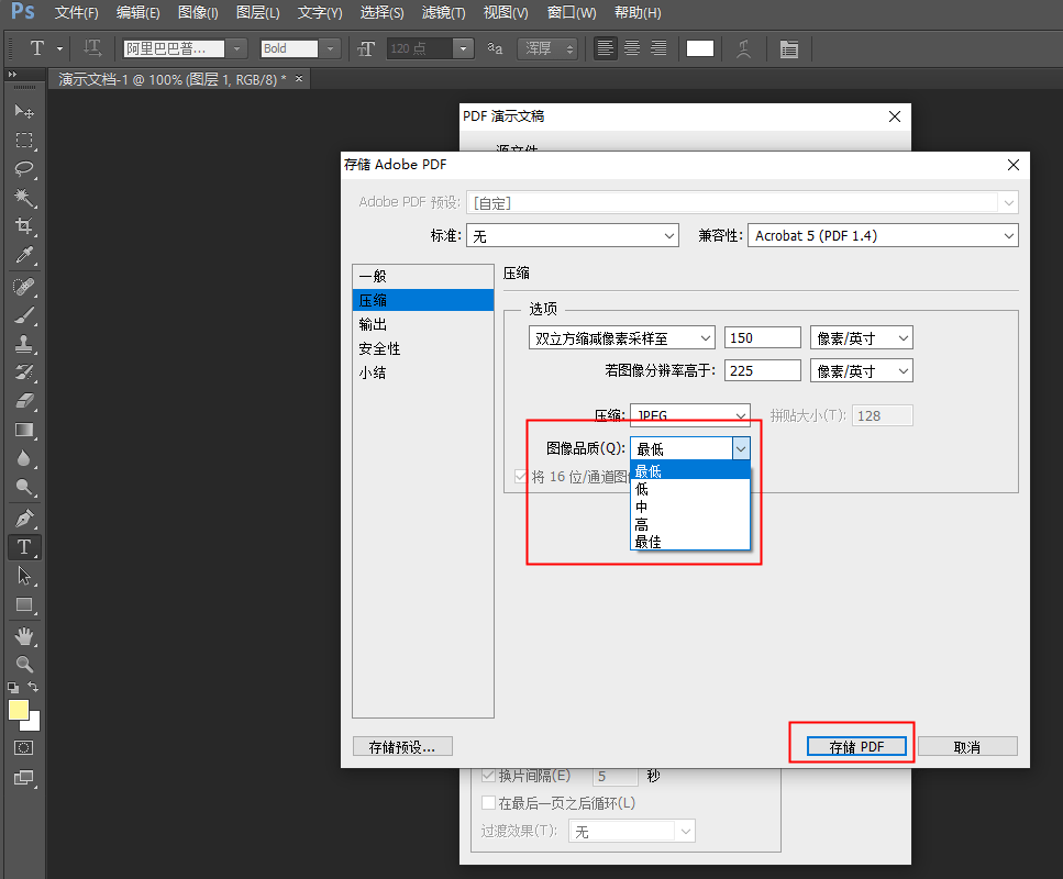 要怎么压缩PDF文件？这几个软件可以帮你