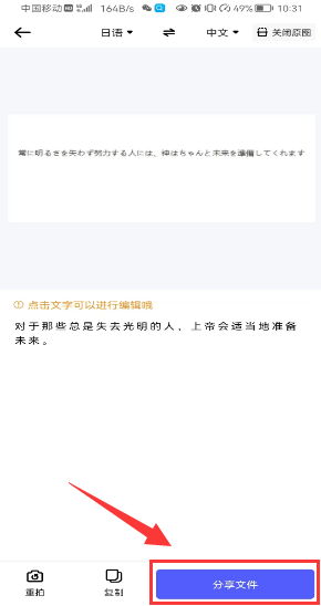 如何快速将日语翻译为中文?这个小技巧看完你就明白了