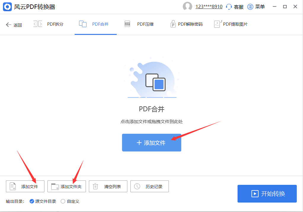 pdf合并成一个pdf？这两种方法让你轻松合并！