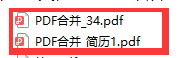 pdf合并成一个pdf？这两种方法让你轻松合并！