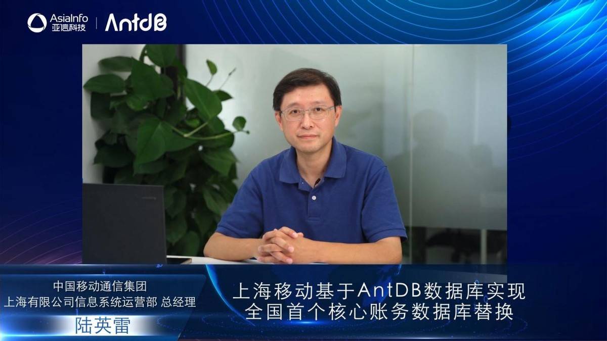 亚信科技发布“电信级”核心交易数据库AntDB7.0 助力政企“信”创未来