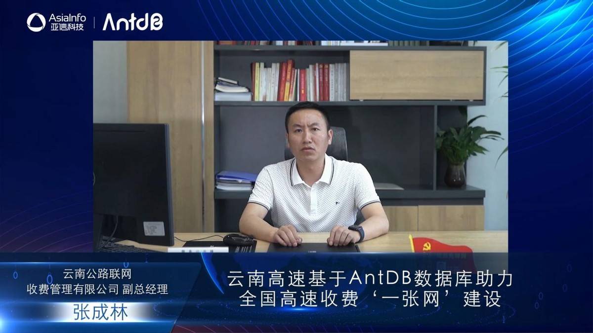 亚信科技发布“电信级”核心交易数据库AntDB7.0 助力政企“信”创未来