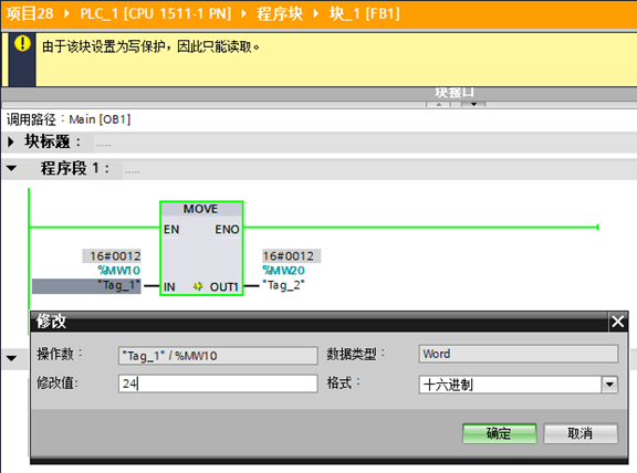 浅谈SIMATIC PLC 的保护功能-S7-1x00