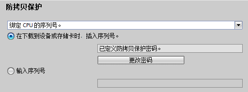 浅谈SIMATIC PLC 的保护功能-S7-1x00