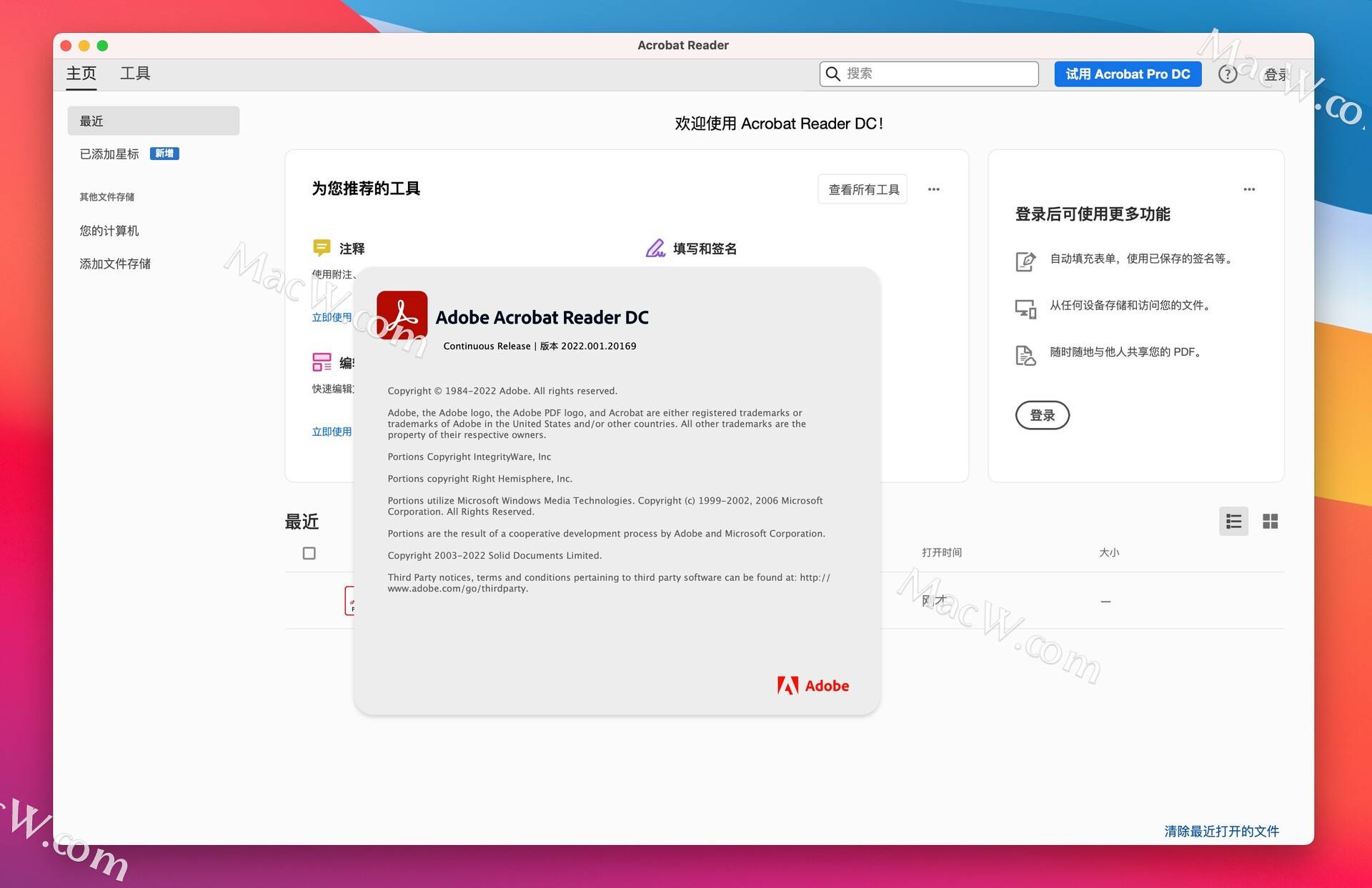 pdf阅读软件Acrobat Reader DC中文mian费版