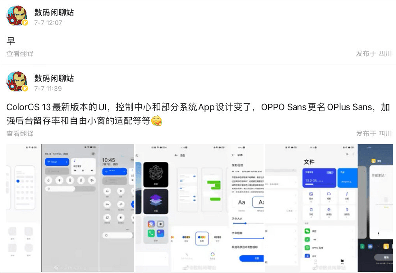 这个功能无敌了，ColorOS 13新增息屏状态下显示出行和外卖信息！